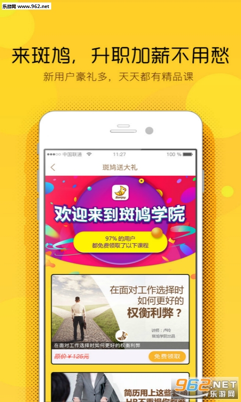 ���ְҵapp��ͼ1