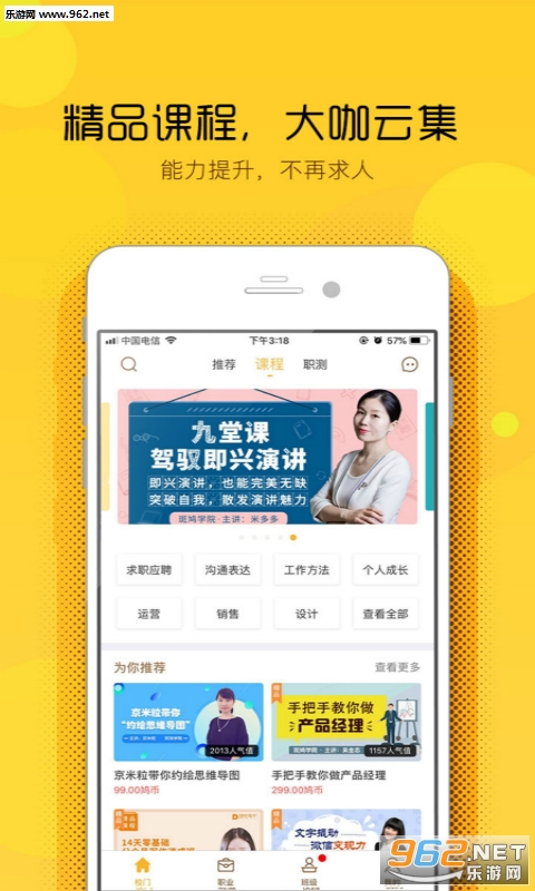 ���ְҵapp��ͼ2