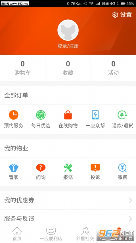 һӦ����appv5.2.8��ͼ0