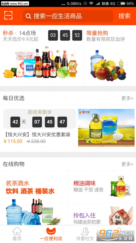 һӦ����appv5.2.8��ͼ1