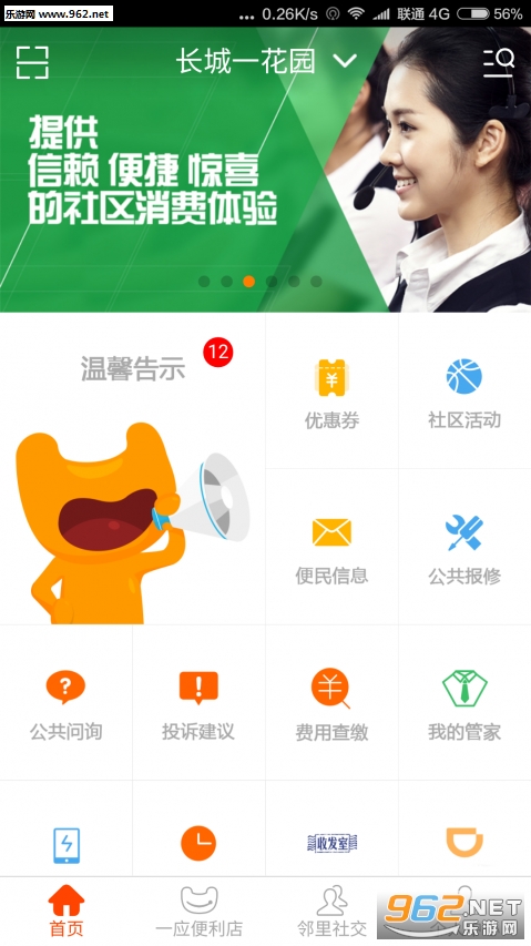һӦ����appv5.2.8��ͼ2