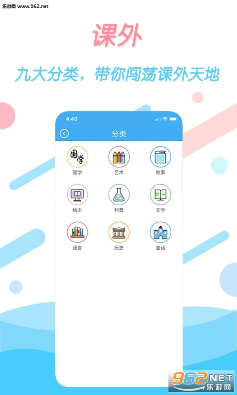 ѧ���appv2.0.1��ͼ0