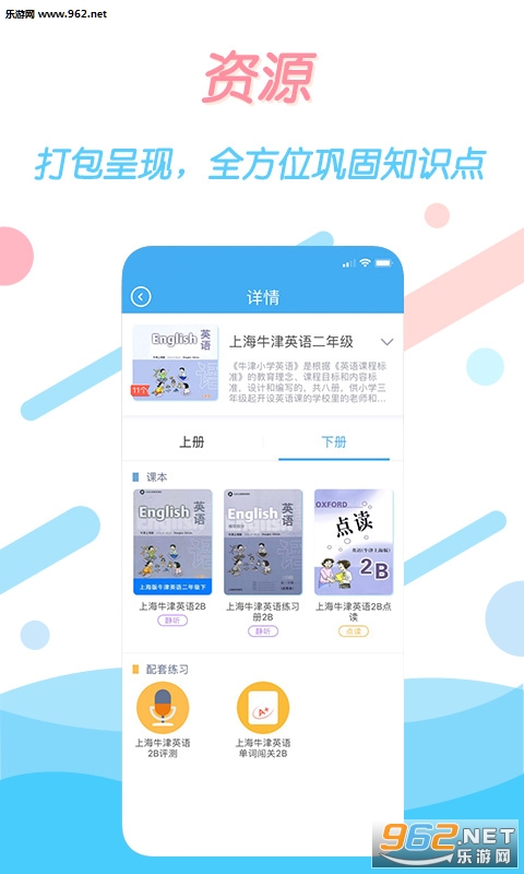 ѧ���appv2.0.1��ͼ2