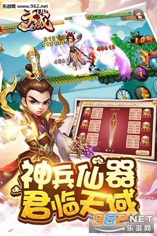 天域ol官方正版截图0