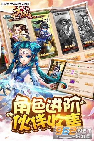 天域ol官方正版截图1