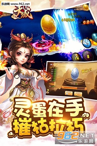 天域ol官方正版截图3