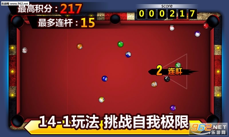 台球帝国安卓最新版截图1