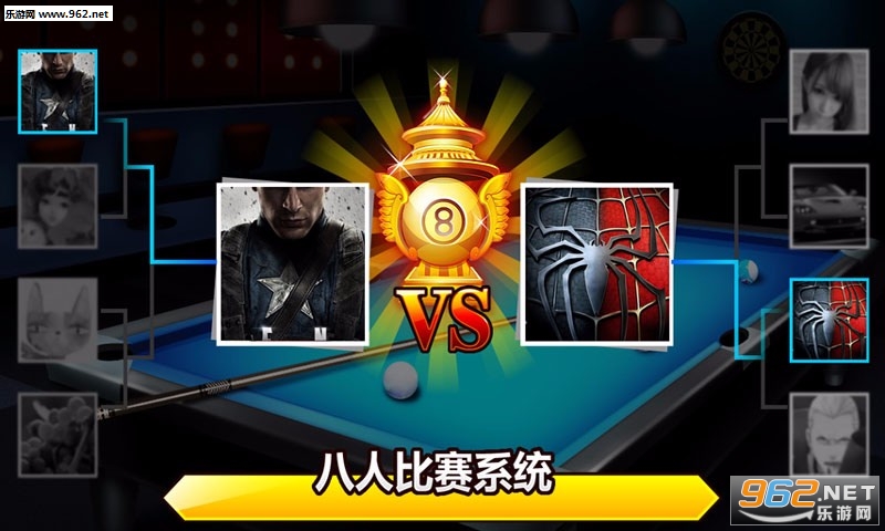 台球帝国安卓最新版截图2