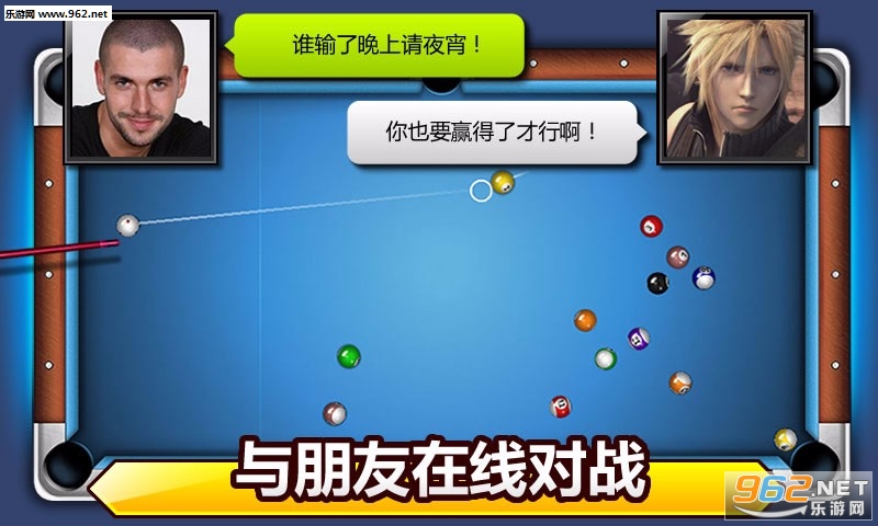 台球帝国安卓最新版截图3
