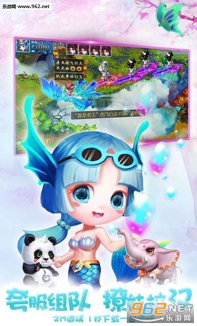 西游抓妖传安卓版截图0