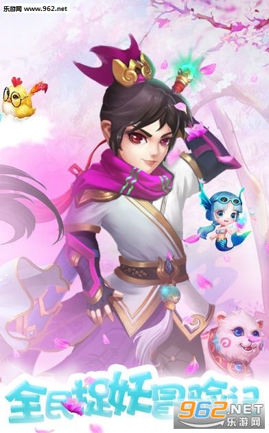 西游抓妖传安卓版截图2