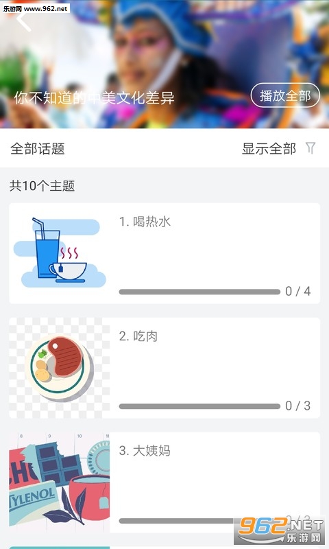 ��ȤӢ�ﰲ׿���ͼ1
