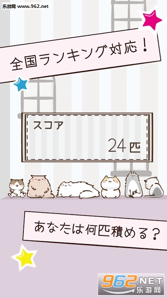 CatTower(è�����������Ϸ)��ͼ2