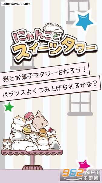 CatTower(è�����������Ϸ��׿��)��ͼ1