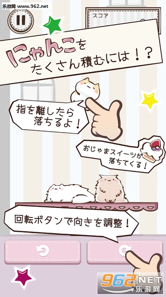 CatTower(è�����������Ϸ��׿��)��ͼ2