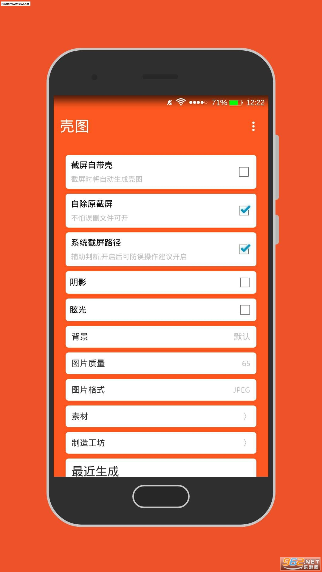 ���ǽ�ͼapp���°��ͼ0