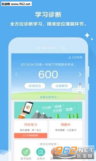�Ƴɼ�APPv3.1.0��ͼ0