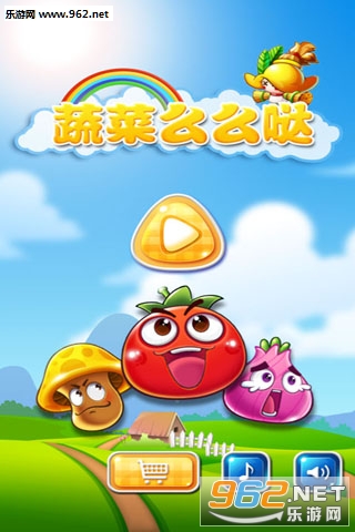 蔬菜么么哒安卓版截图0
