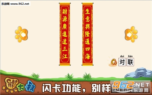 宝宝节日拼图安卓版截图2