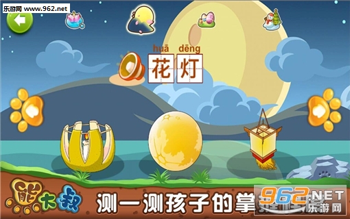 宝宝节日拼图安卓版截图3