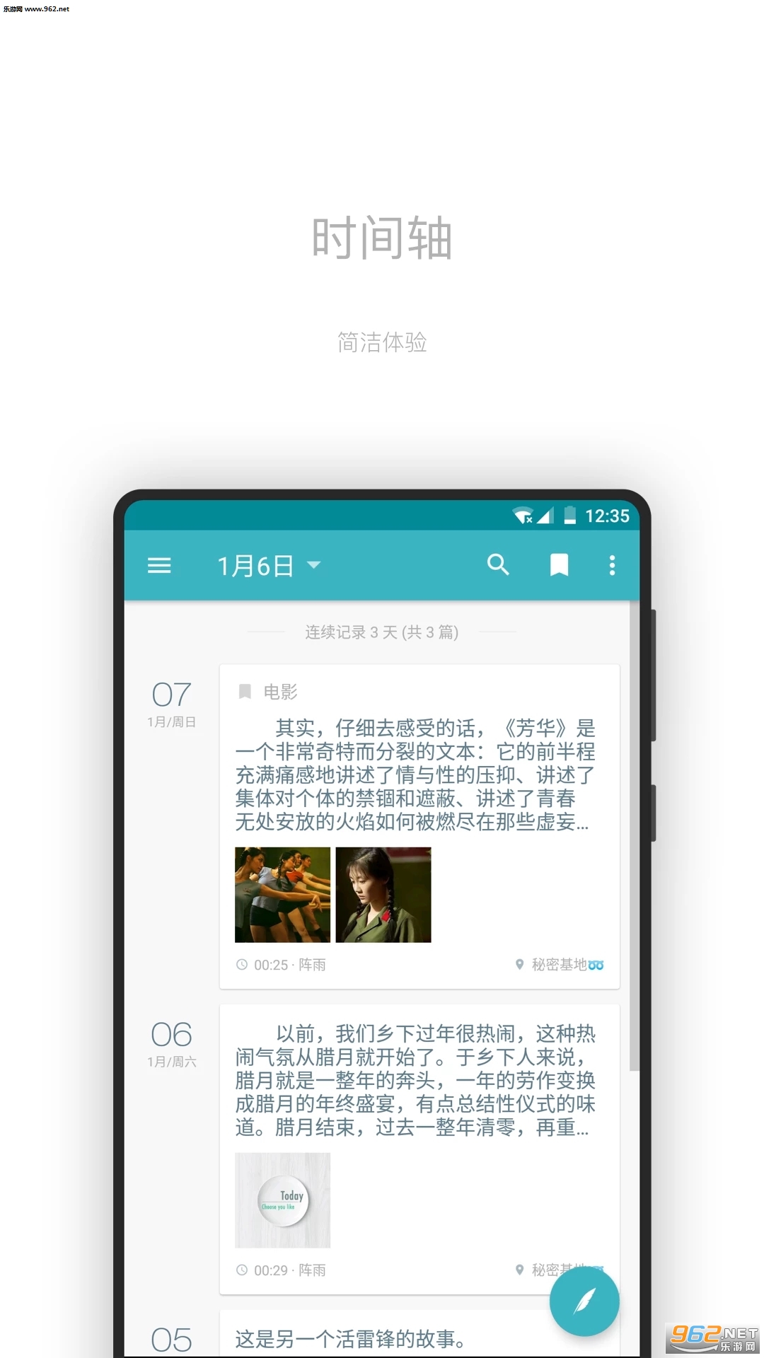 һ���ռ� 1.25.2���°��ͼ3