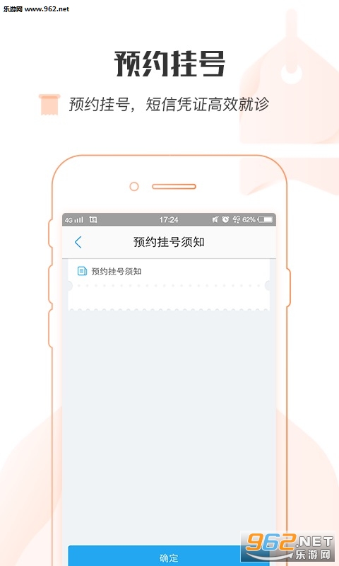 ��������ҽԺapp��ͼ1