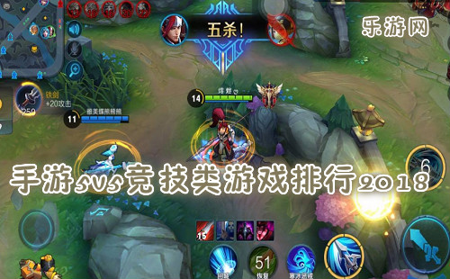 ����5v5��������Ϸ����2018_������ֻ�������Ϸ