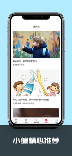 ����ݰ�׿��v2.2.1��ͼ1