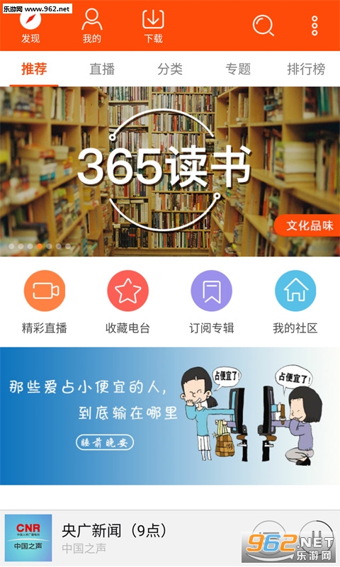 ����radio��׿��v3.78��ͼ0