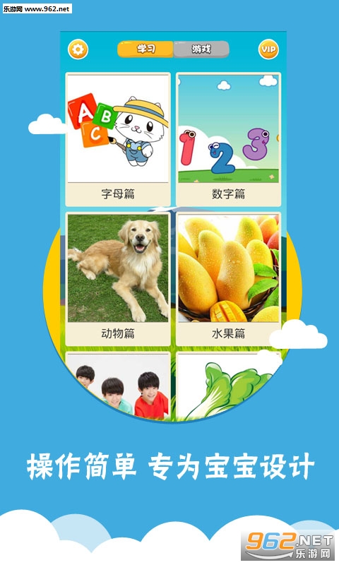 Baby English(����ѧӢ�ﰲ׿��)v1.9.5��ͼ0