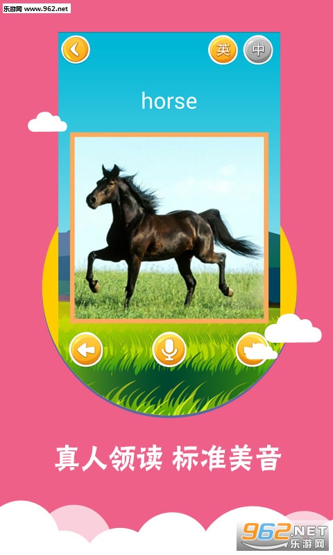 Baby English(����ѧӢ�ﰲ׿��)v1.9.5��ͼ1