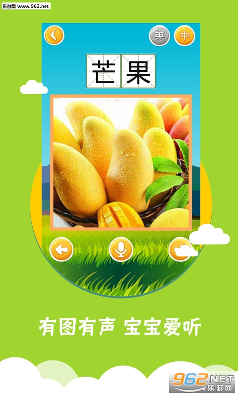 Baby English(����ѧӢ�ﰲ׿��)v1.9.5��ͼ2