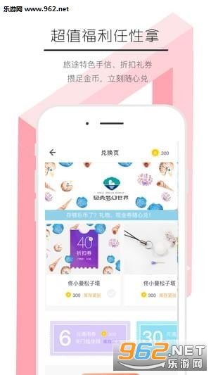��Ȥ��appv2.2.0��ͼ4