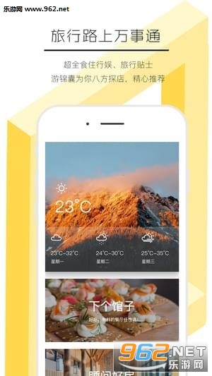 ��Ȥ��appv2.2.0��ͼ3
