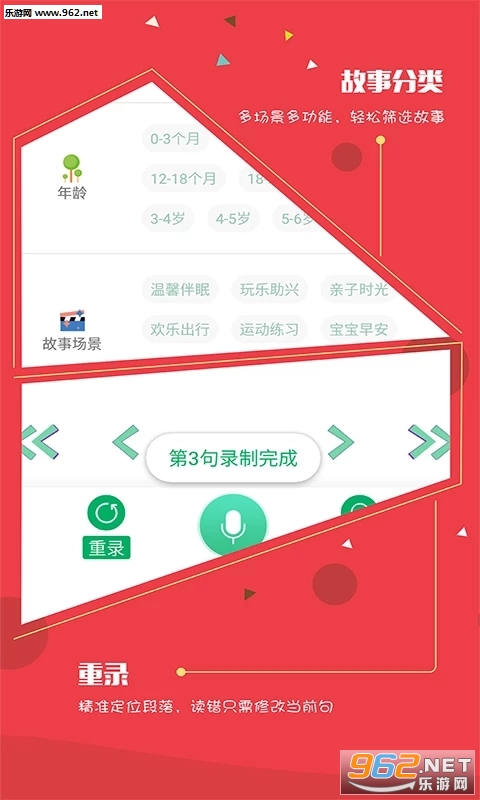 读个小故事简洁版截图0