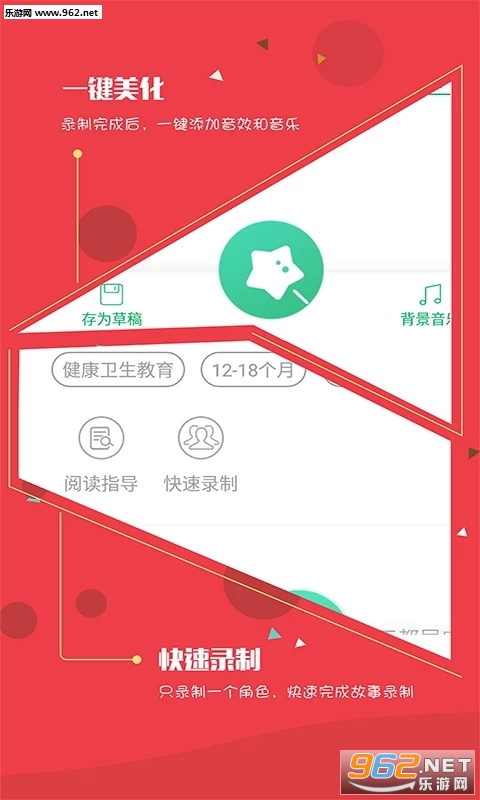 读个小故事简洁版截图1