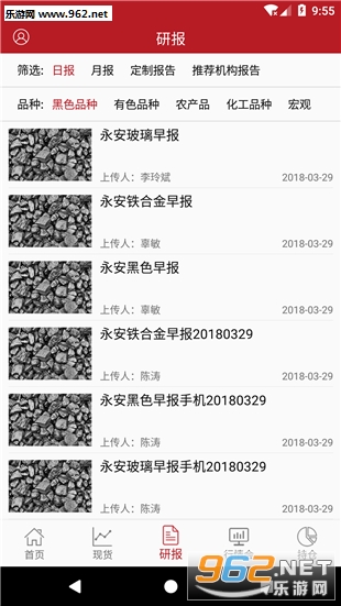 Դ����Ѷappv1.0��ͼ2