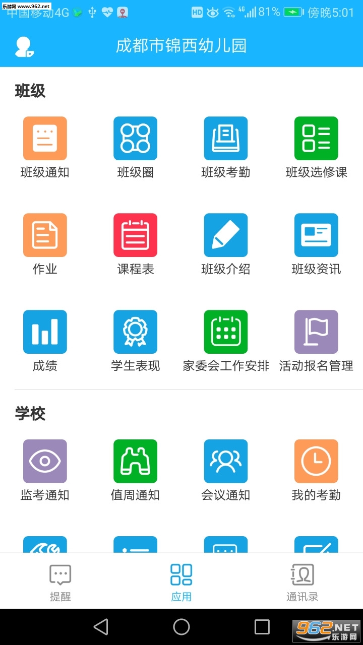 ������Уappv1.0.5��ͼ2