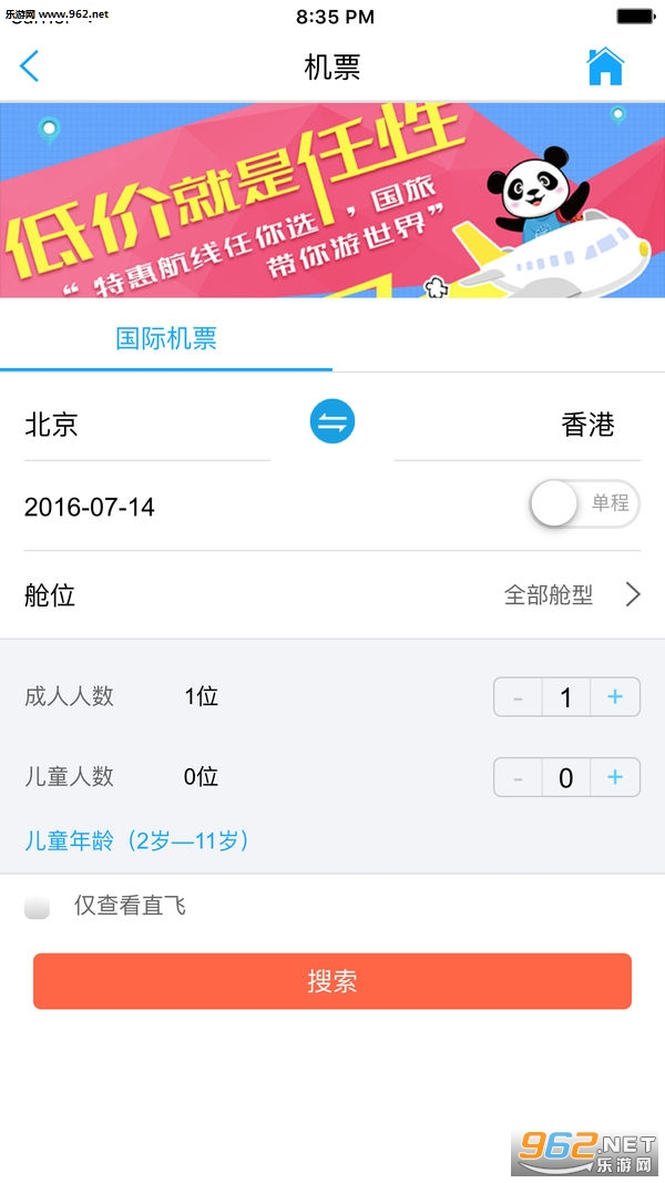 CITS(�й�����app)v4.3.3��ͼ0