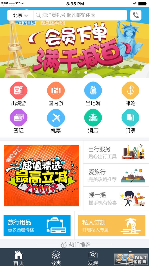 CITS(�й�����app)v4.3.3��ͼ1