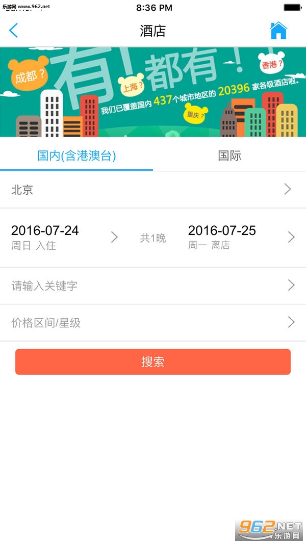 CITS(�й�����app)v4.3.3��ͼ2