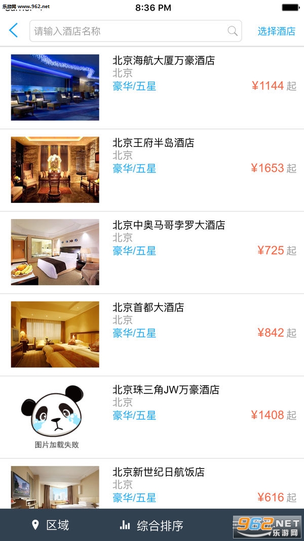 CITS(�й�����app)v4.3.3��ͼ4