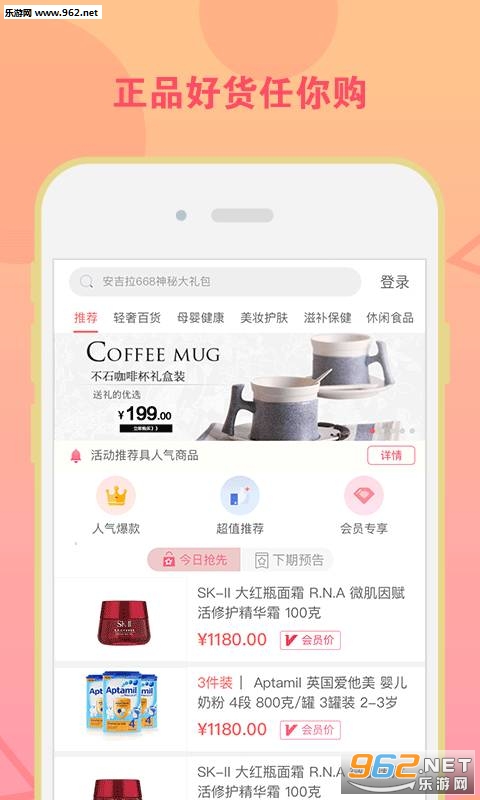 纷来购物软件截图0