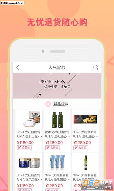 纷来购物软件截图1