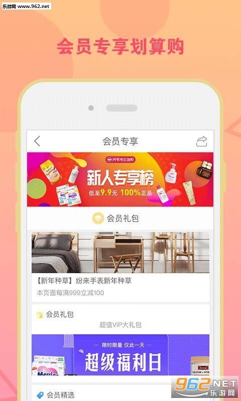 纷来购物软件截图2