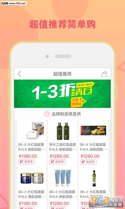 纷来购物软件截图3