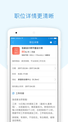 ÿ�̼�ְapp��ͼ3