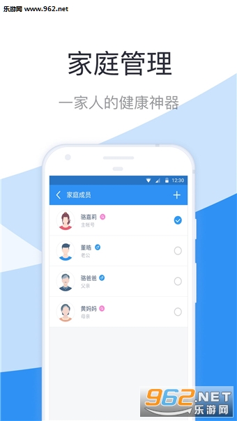 轻灵健康软件截图2