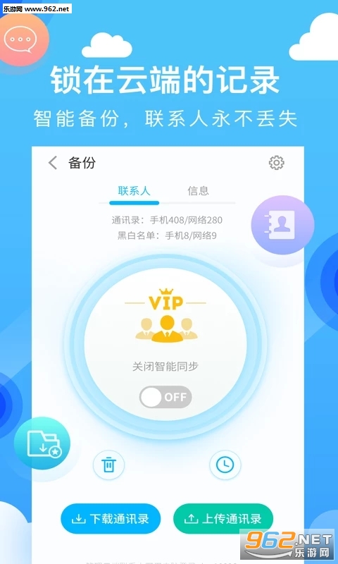 ��ͨѶ¼ 5.6.0���°��ͼ0