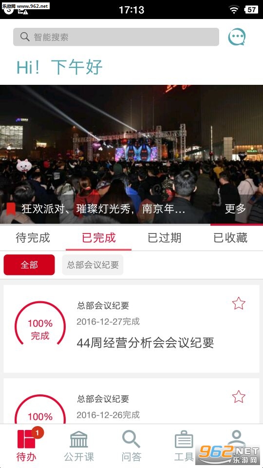 大鱼帮帮安卓版截图3